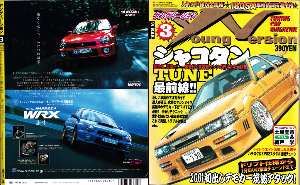 Young Version-2001 MAR